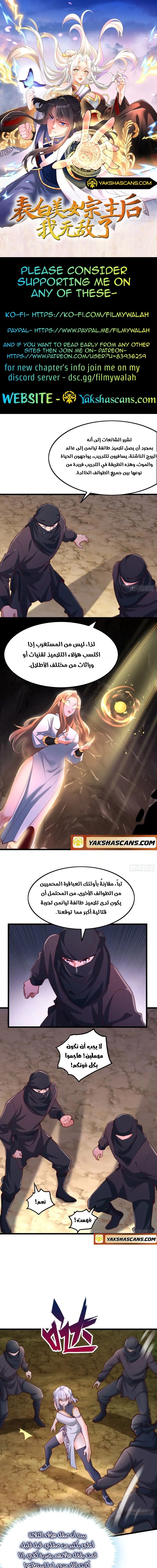 Chapter Image 1