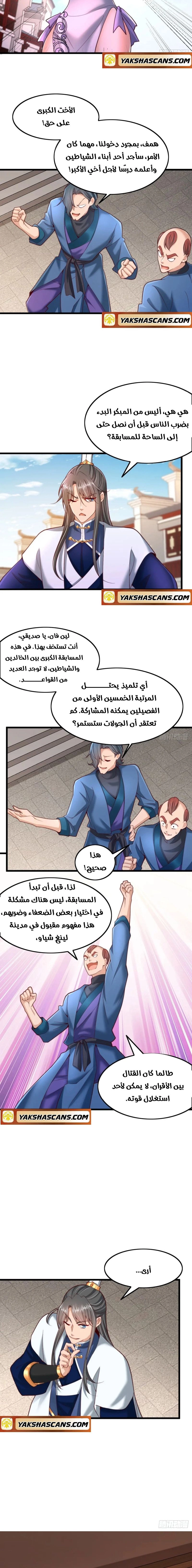 Chapter Image 2
