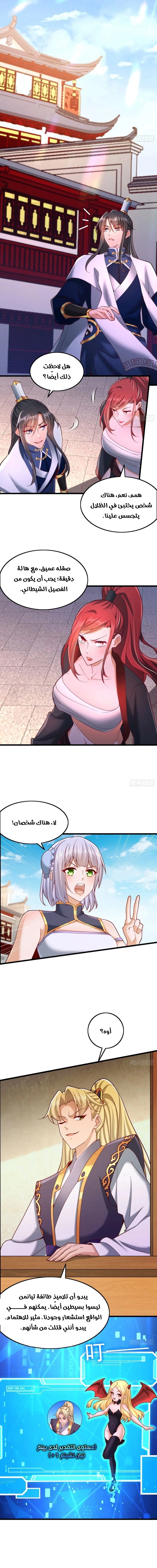Chapter Image 4