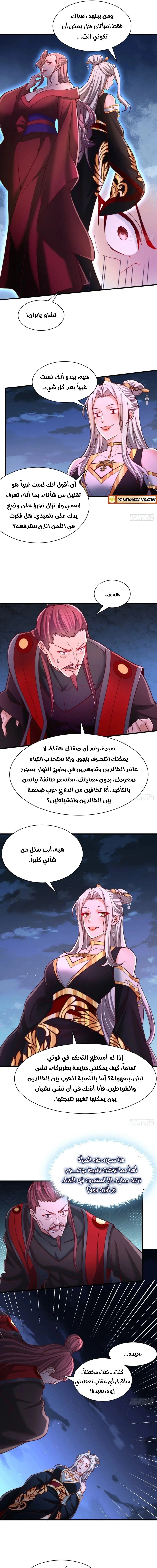 Chapter Image 3