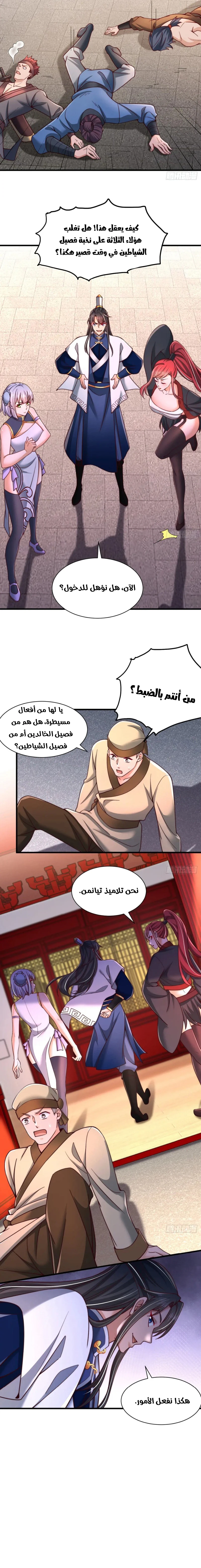 Chapter Image 5