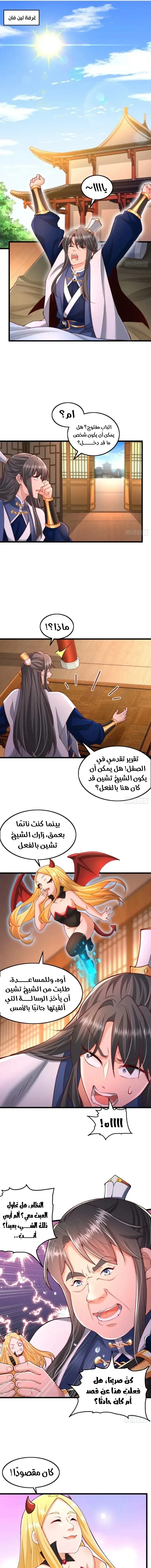 Chapter Image 5