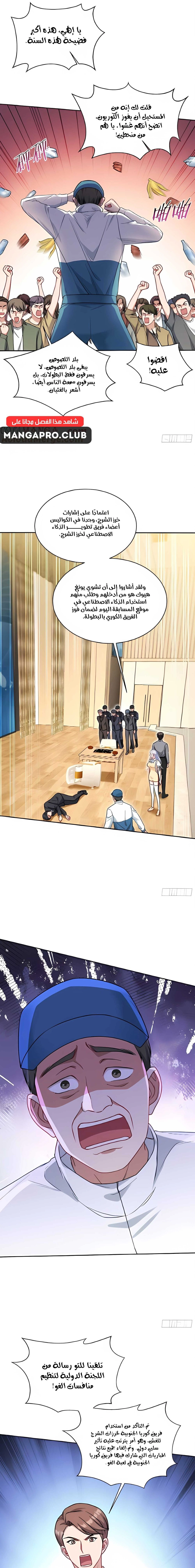 Chapter Image 8