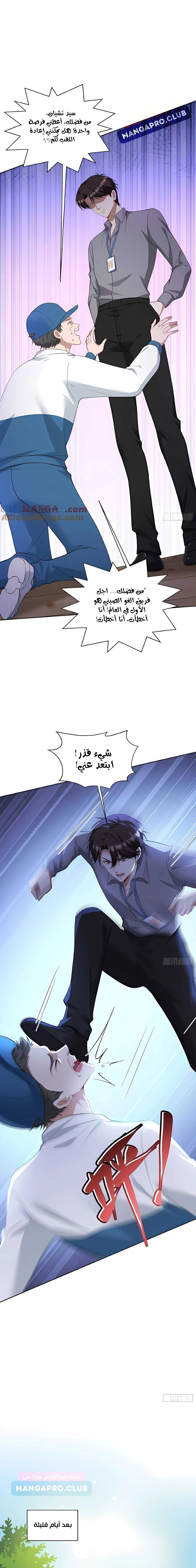 Chapter Image 10