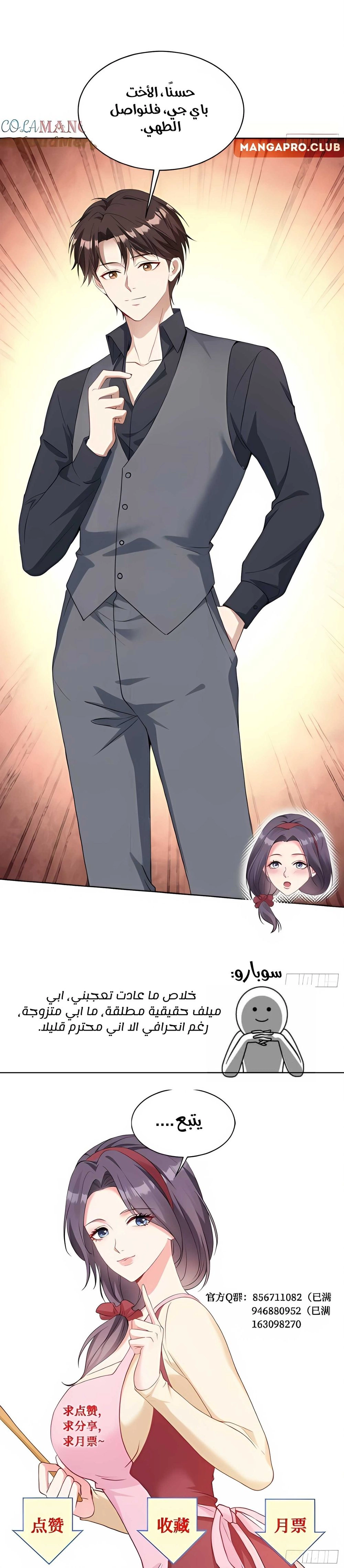 Chapter Image 15