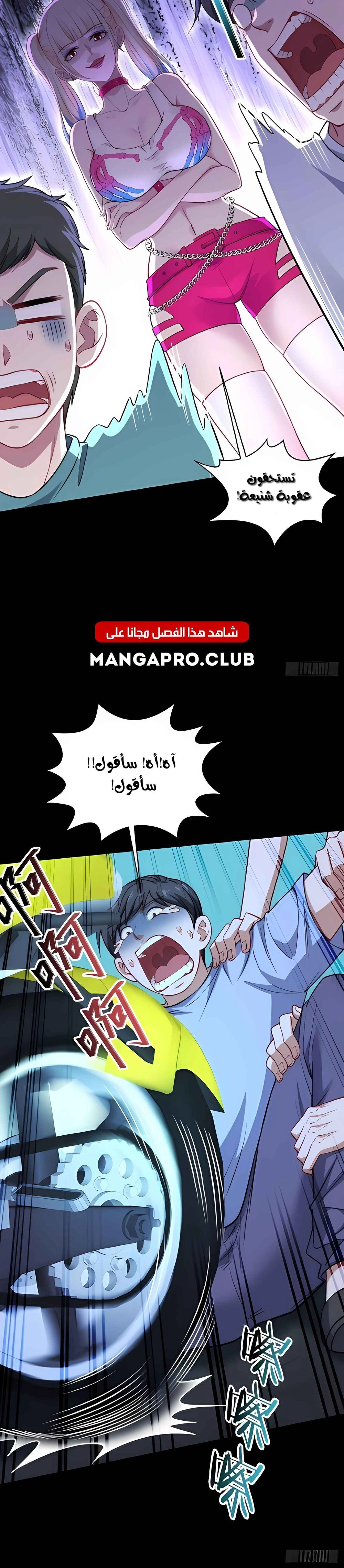 Chapter Image 6