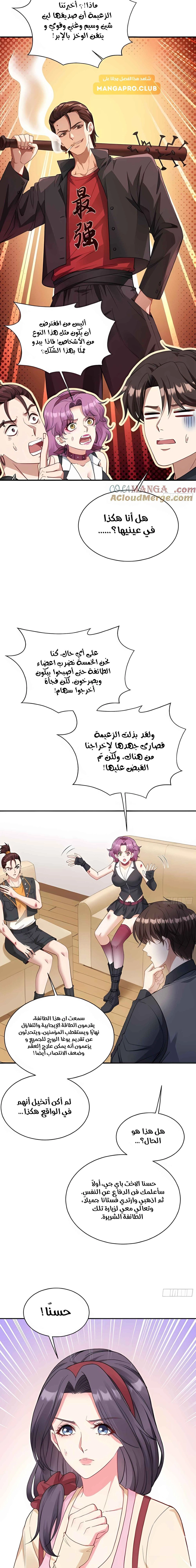 Chapter Image 10