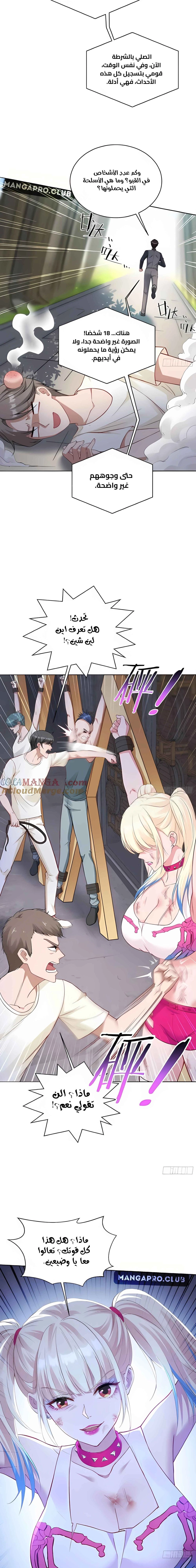 Chapter Image 9