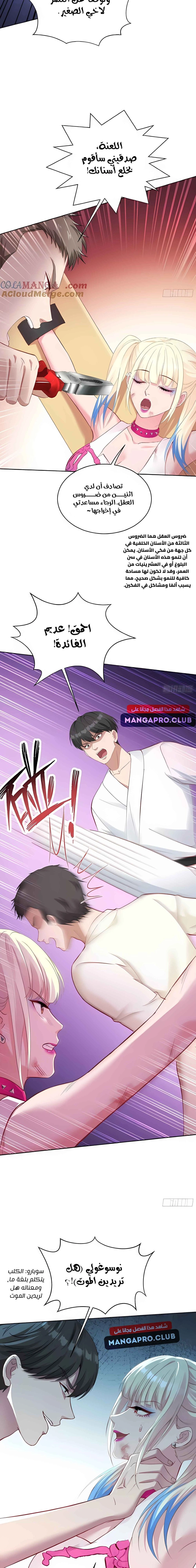 Chapter Image 11