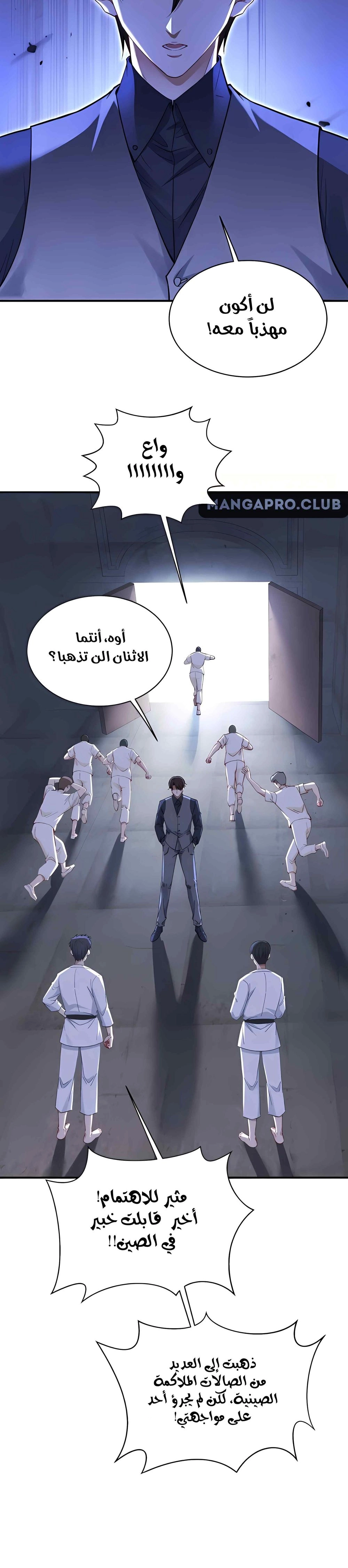 Chapter Image 4