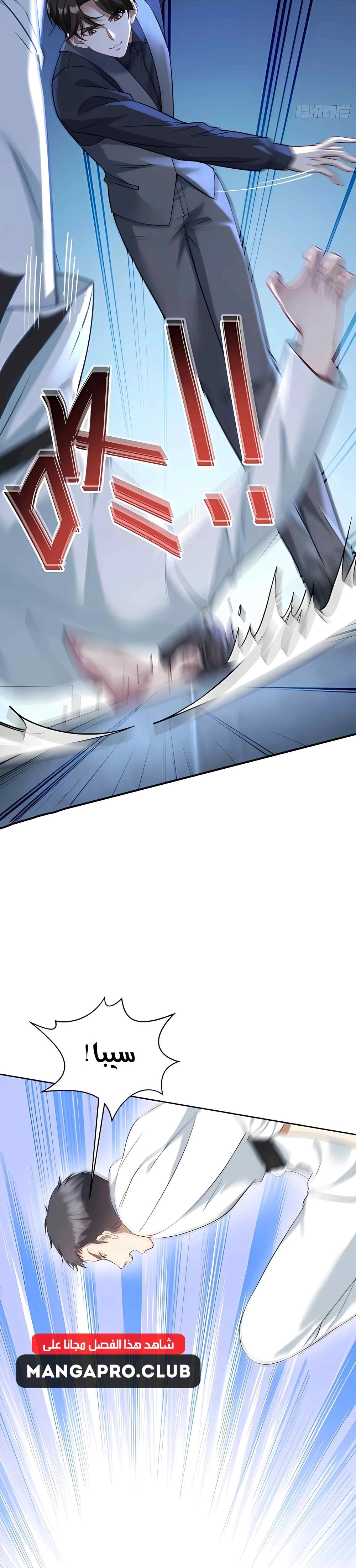 Chapter Image 6