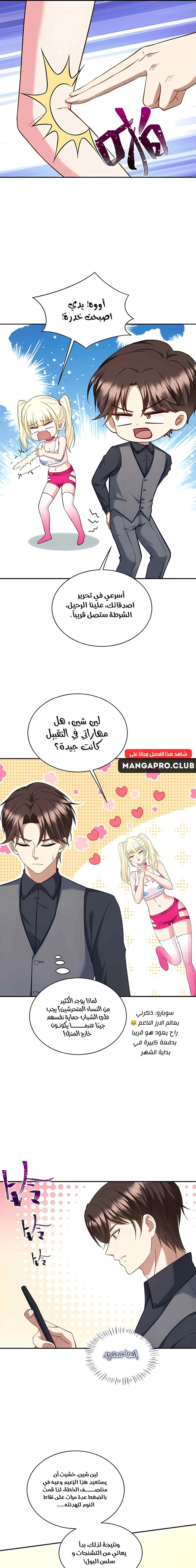 Chapter Image 11