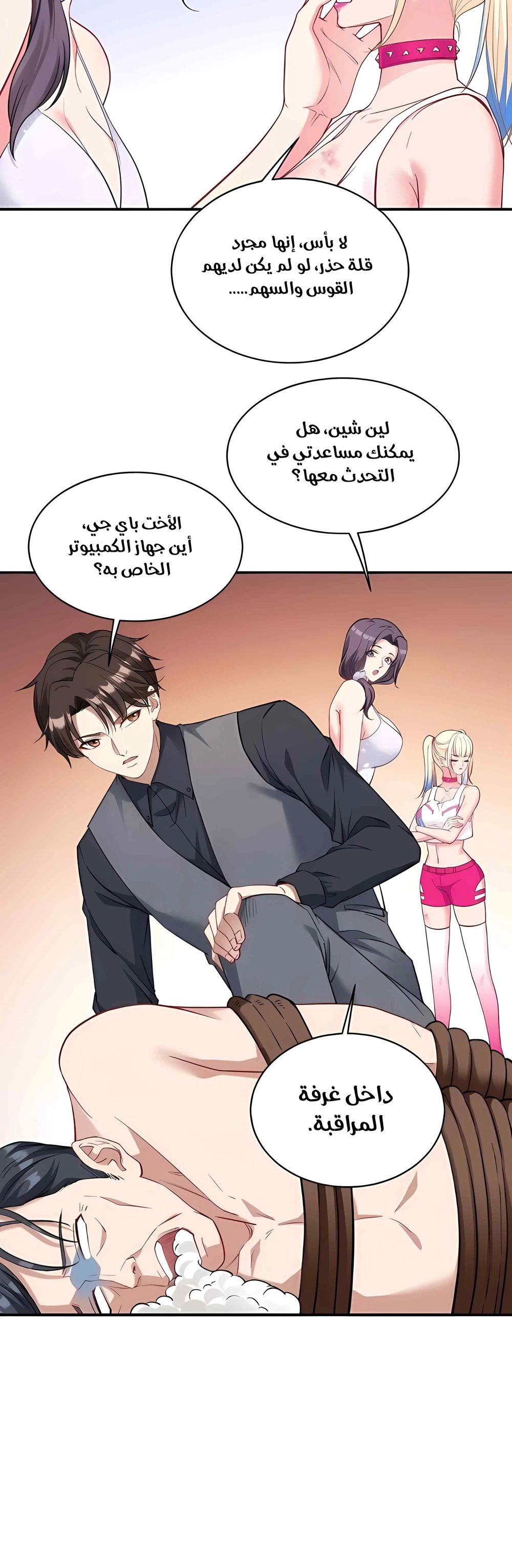 Chapter Image 14