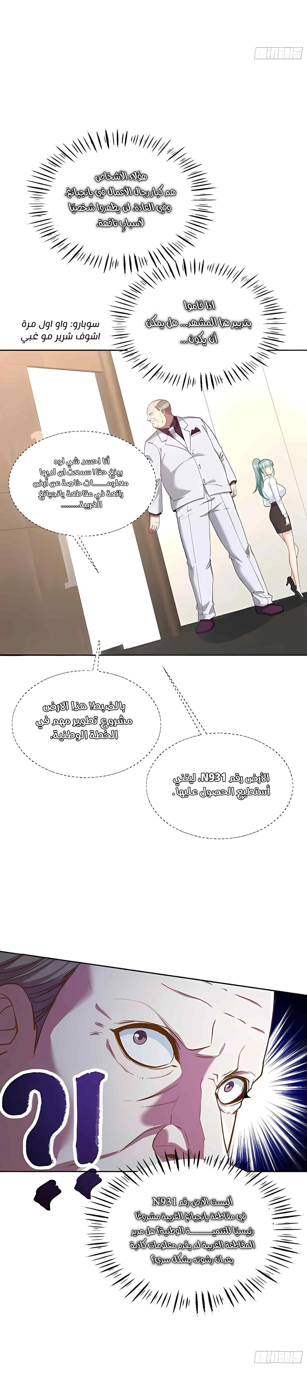 Chapter Image 8