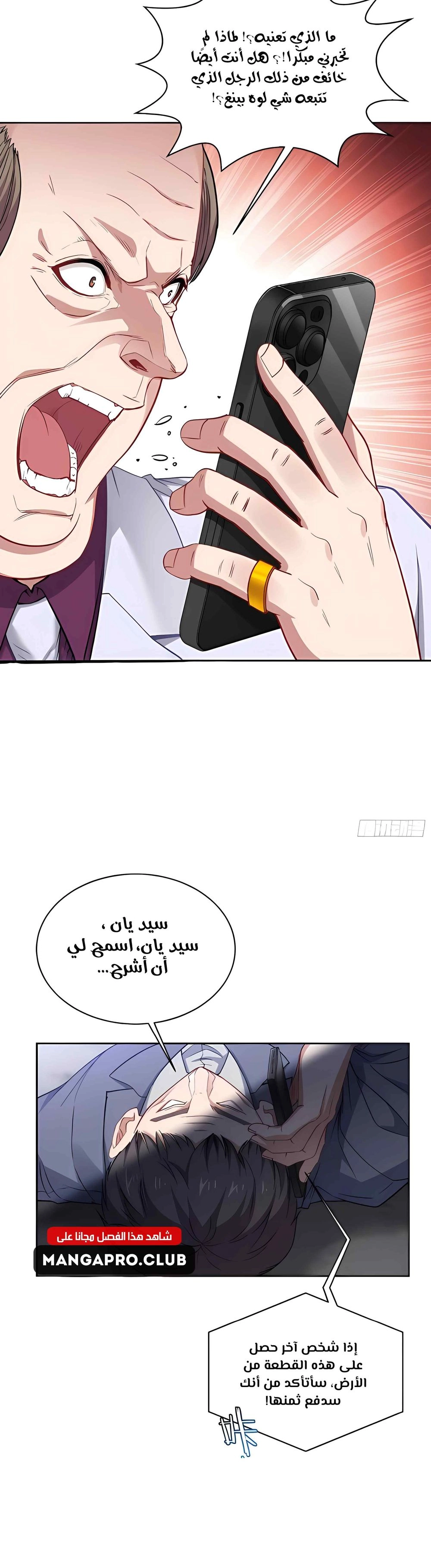 Chapter Image 12
