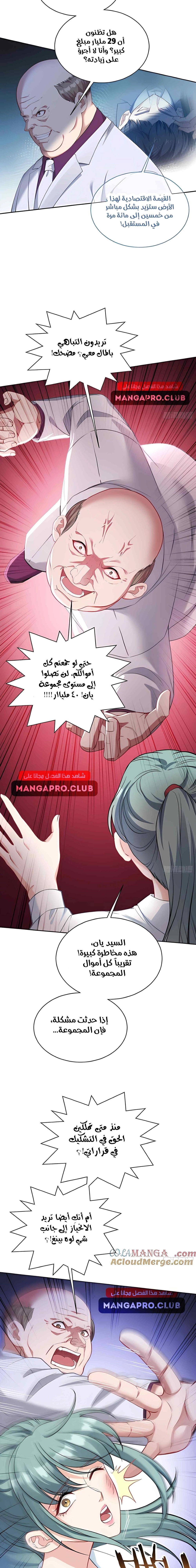 Chapter Image 15