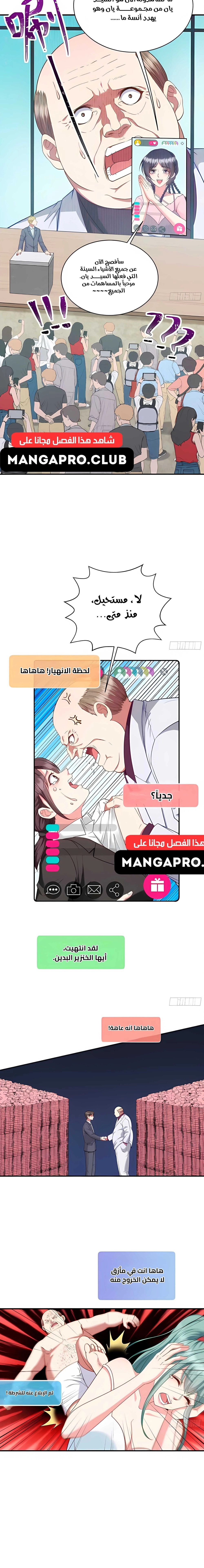 Chapter Image 10