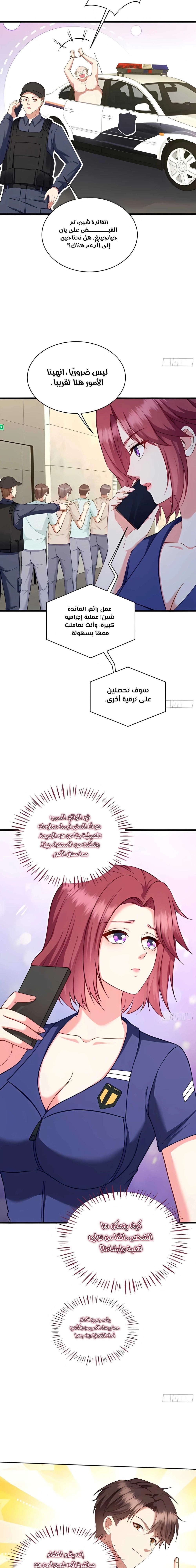 Chapter Image 15