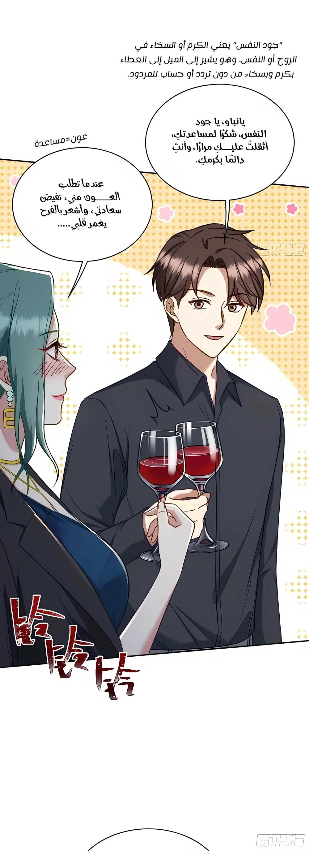 Chapter Image 2