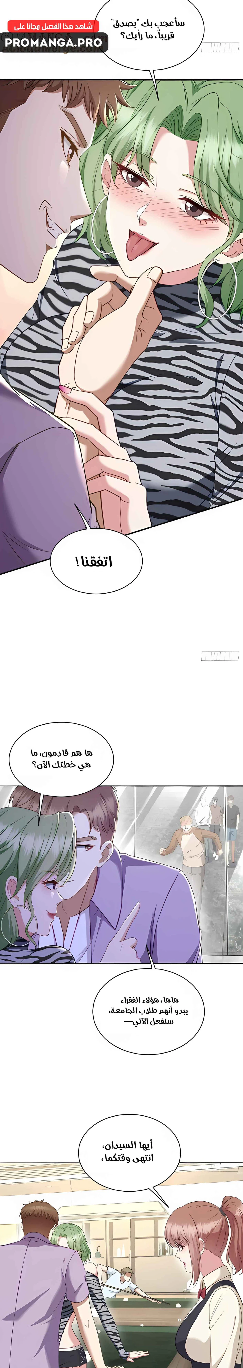 Chapter Image 11