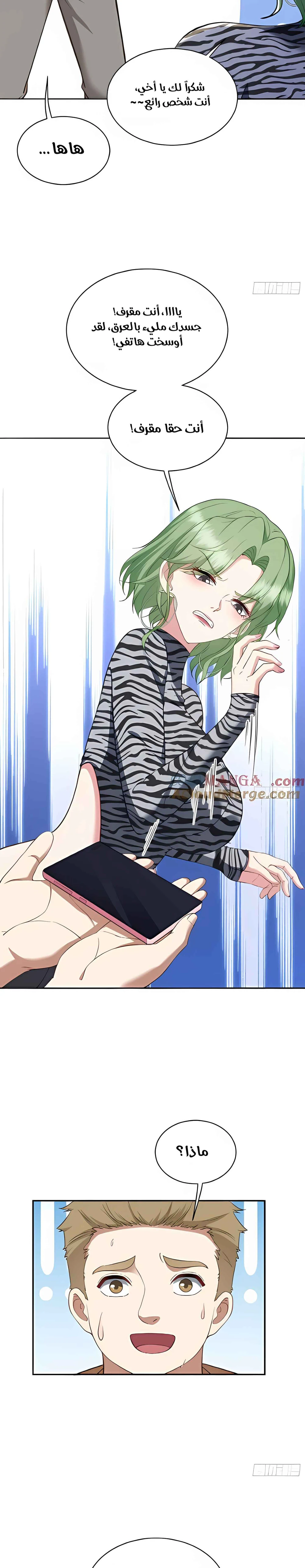 Chapter Image 14