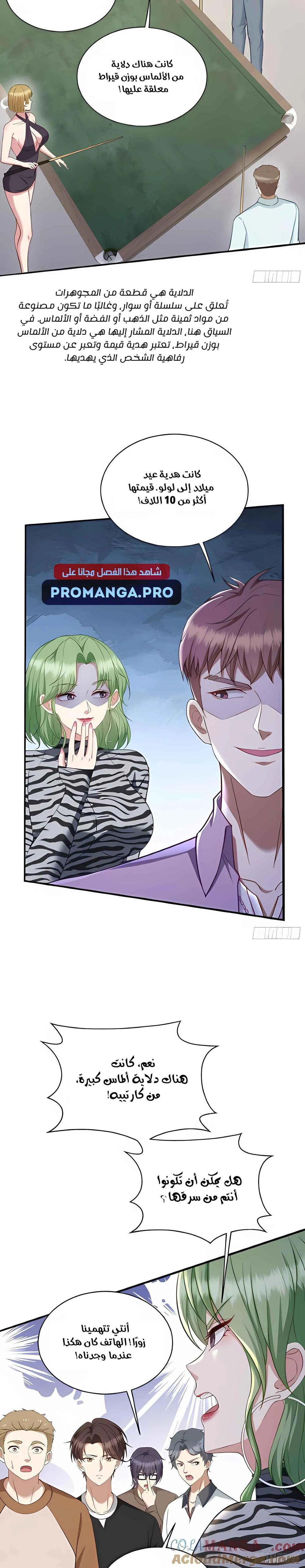 Chapter Image 16