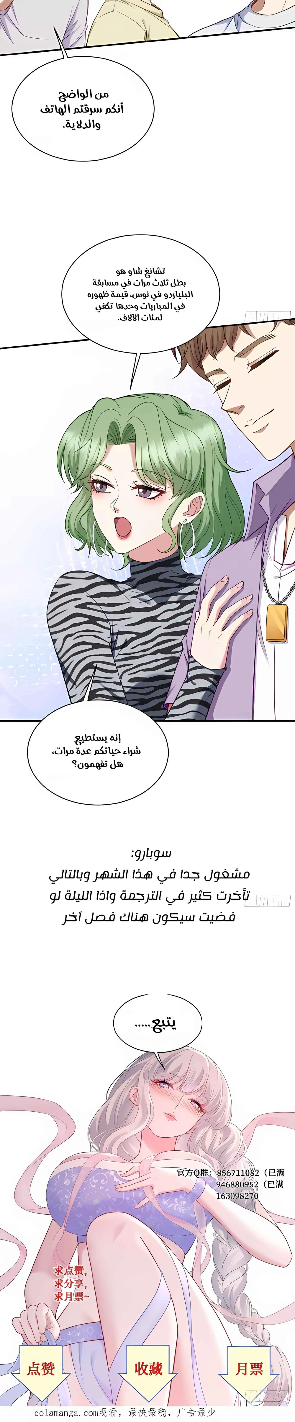 Chapter Image 20