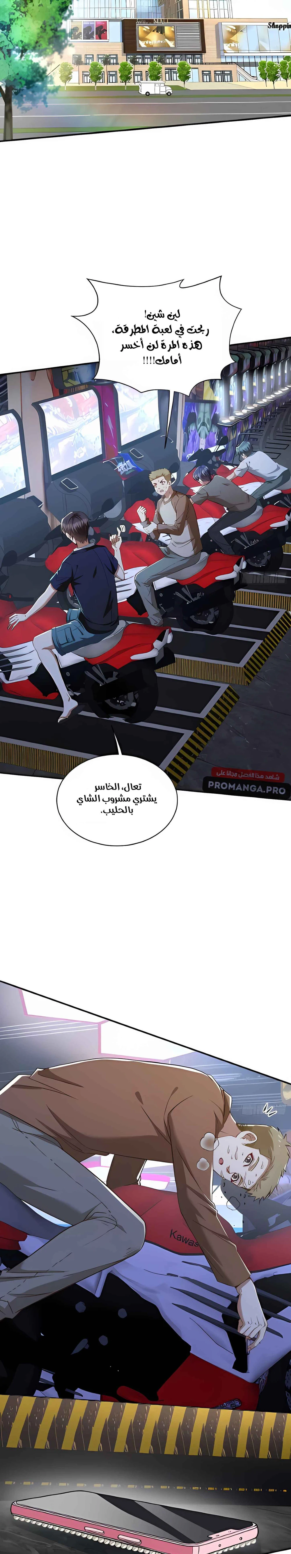 Chapter Image 5