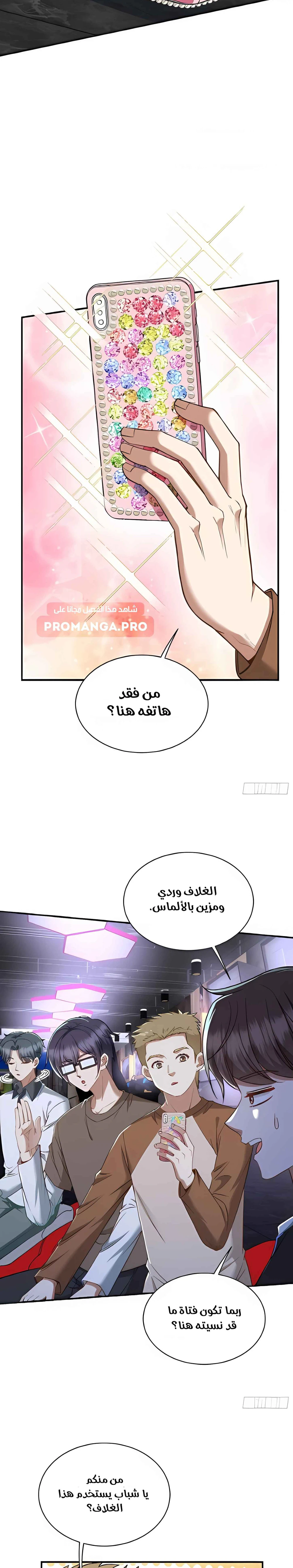 Chapter Image 6