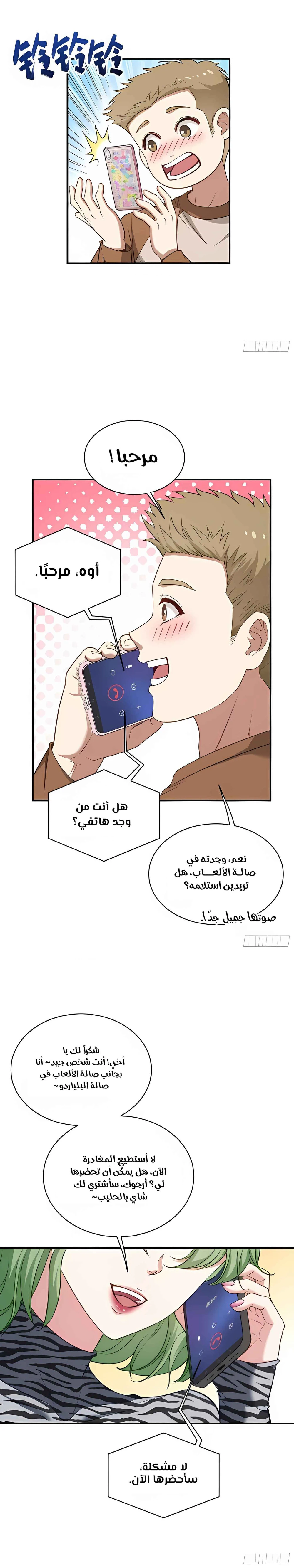 Chapter Image 8