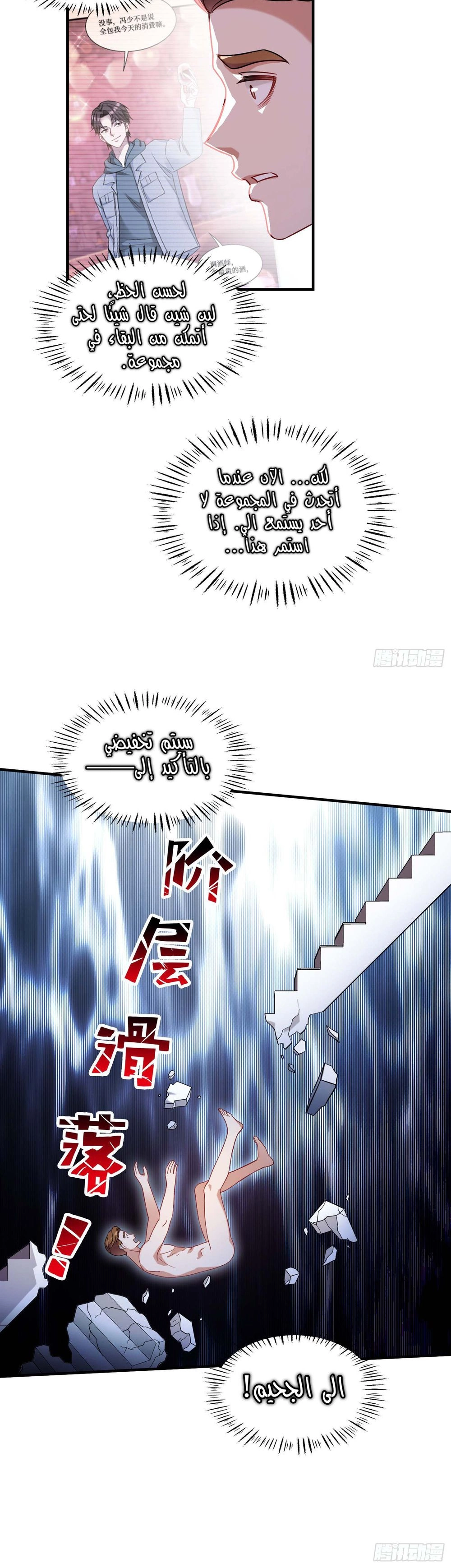 Chapter Image 2