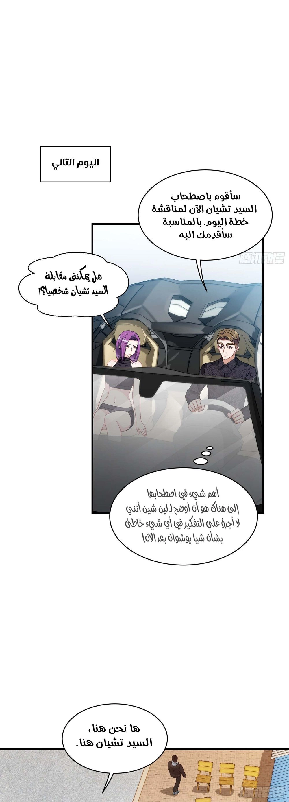 Chapter Image 4