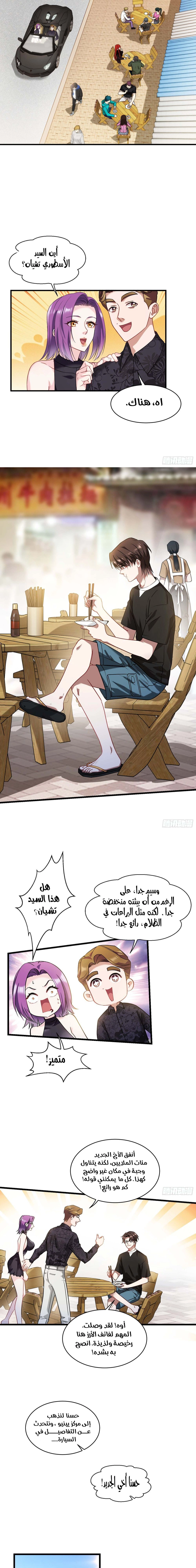 Chapter Image 5
