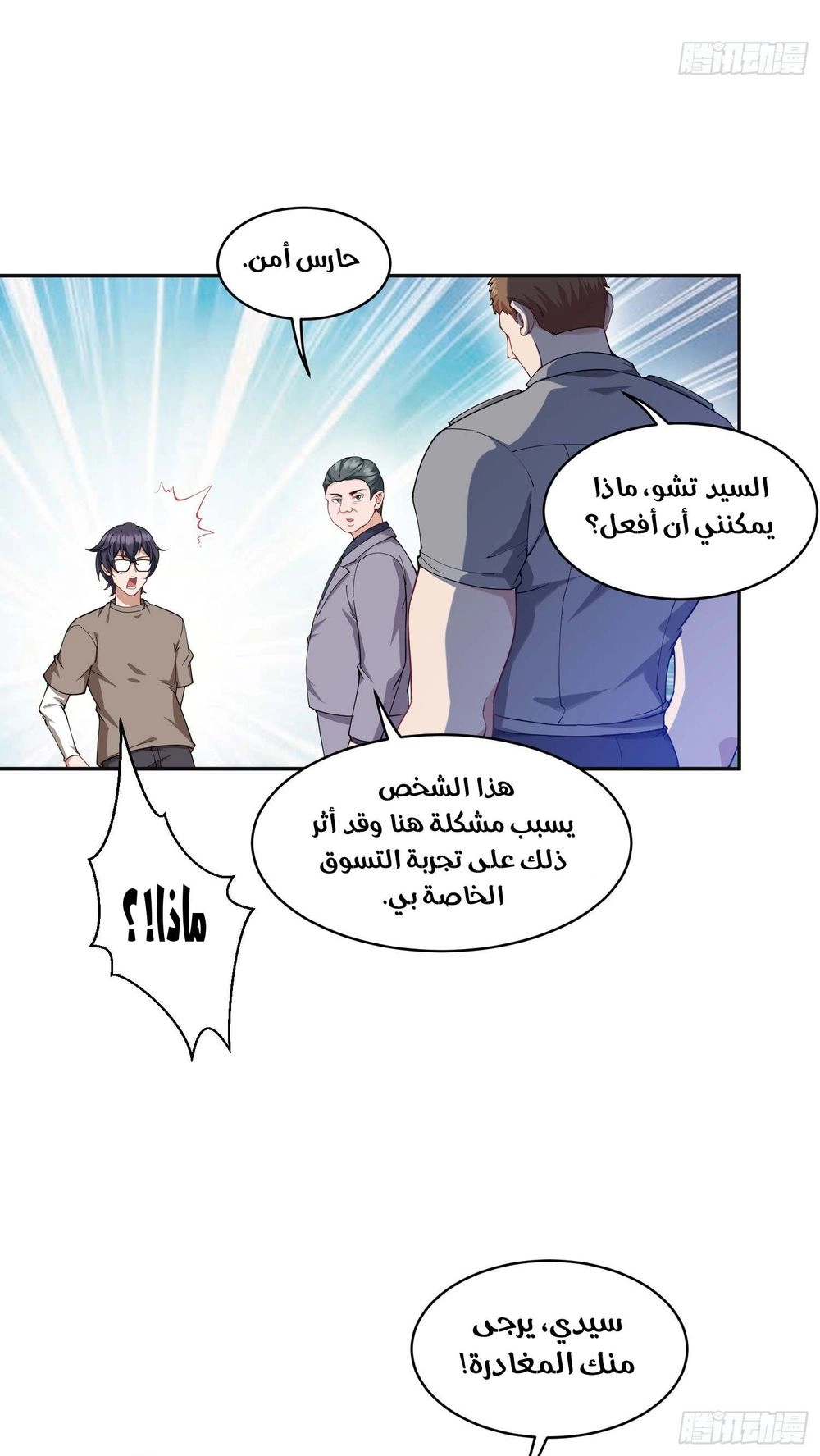 Chapter Image 8