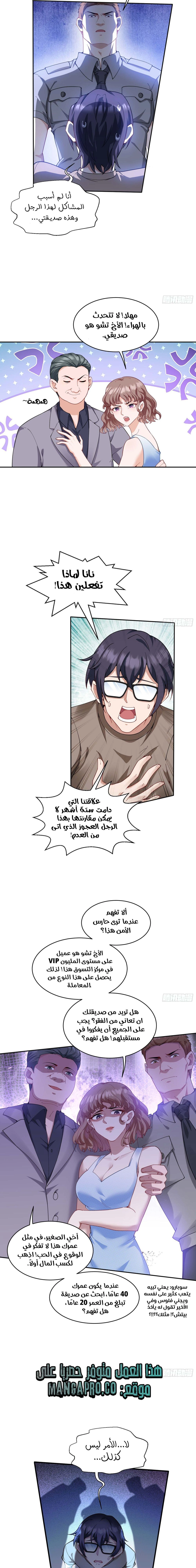 Chapter Image 9