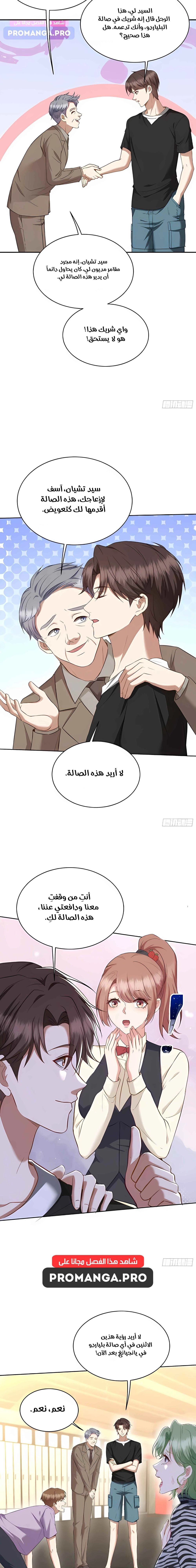 Chapter Image 13