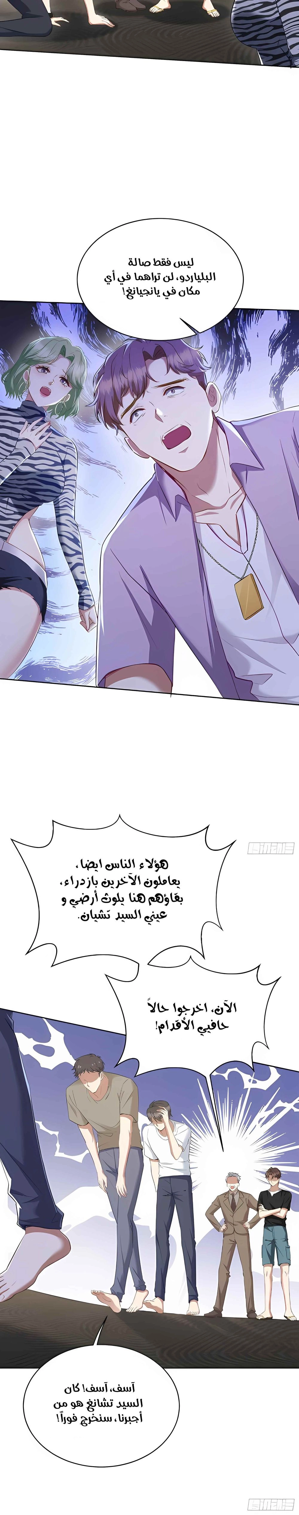 Chapter Image 14