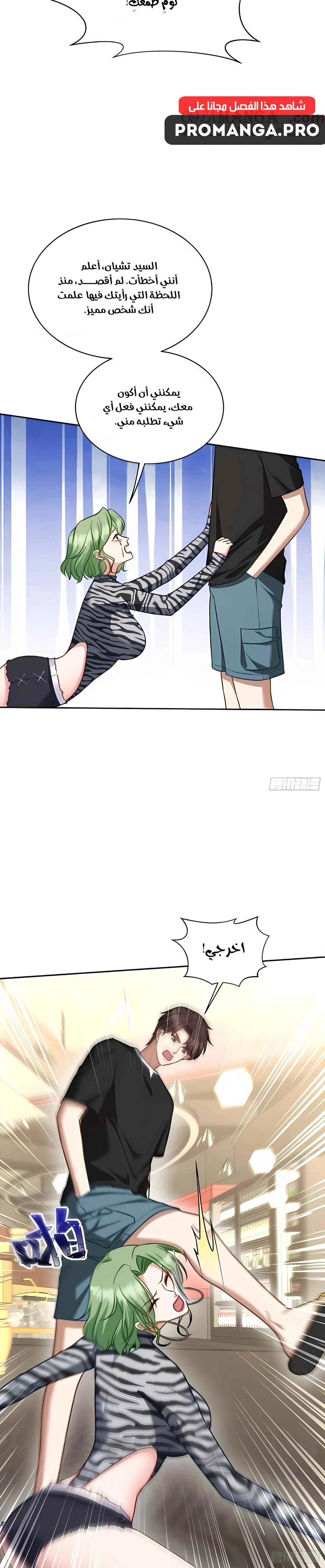 Chapter Image 16