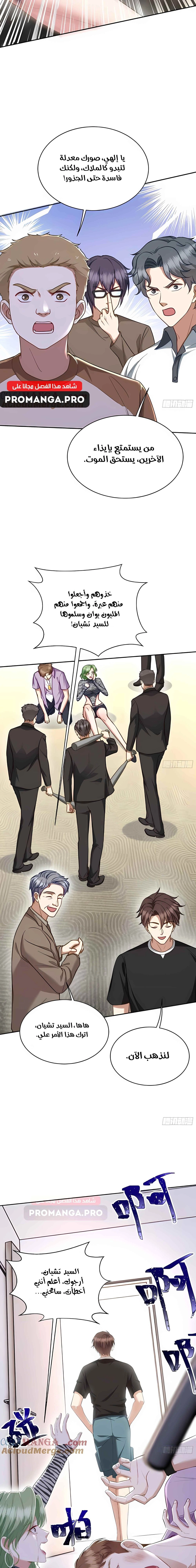 Chapter Image 17