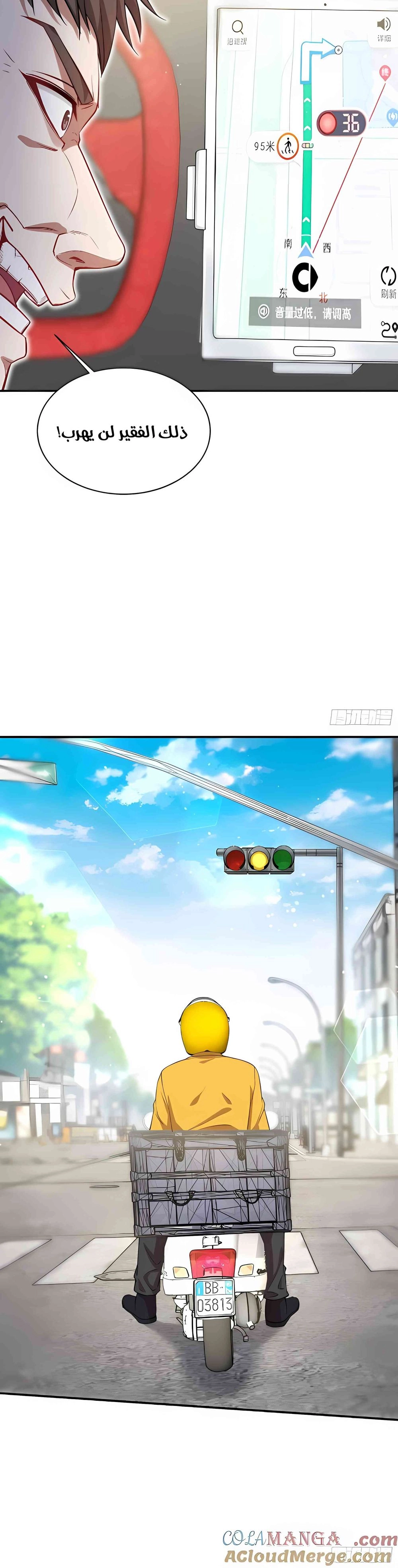 Chapter Image 8
