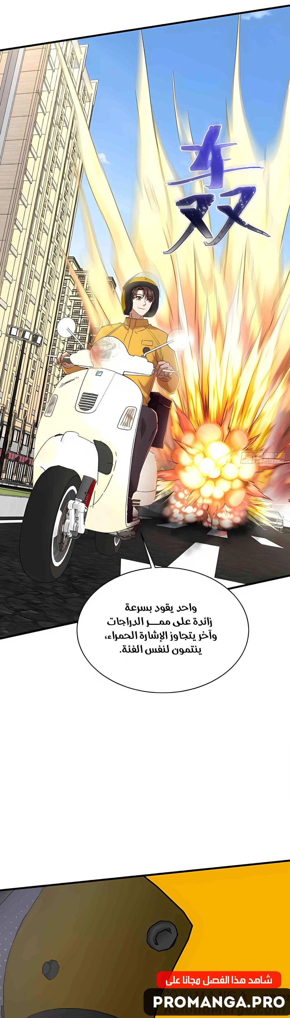 Chapter Image 12