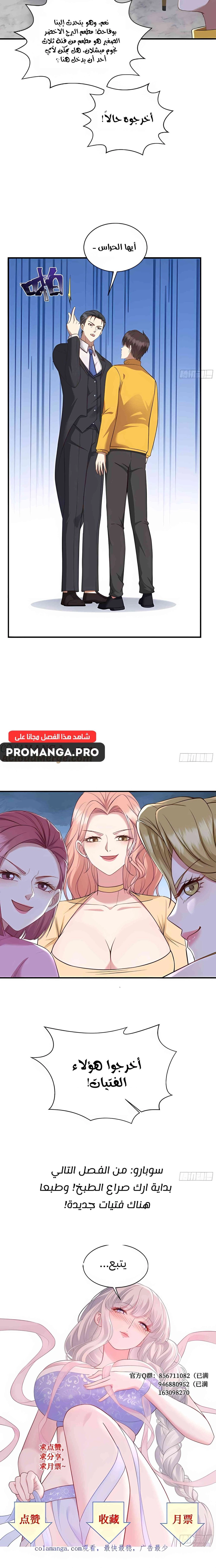 Chapter Image 18