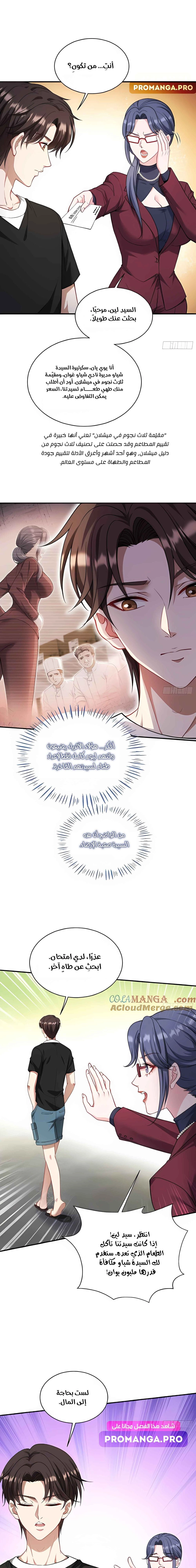 Chapter Image 13