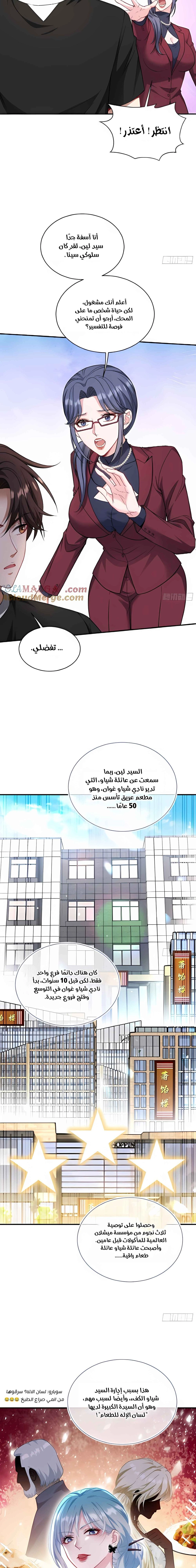 Chapter Image 14