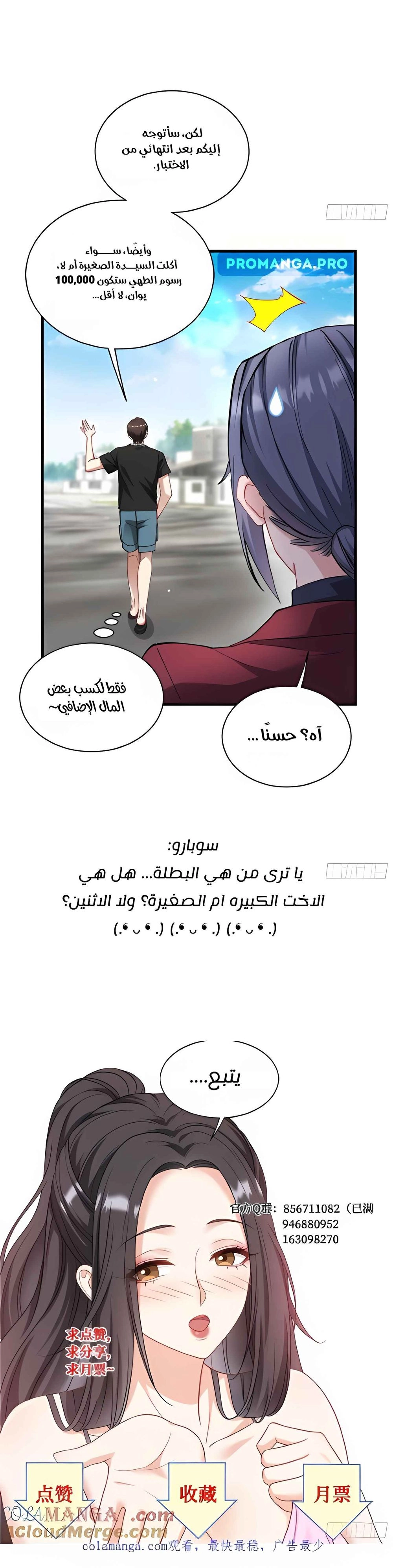 Chapter Image 18