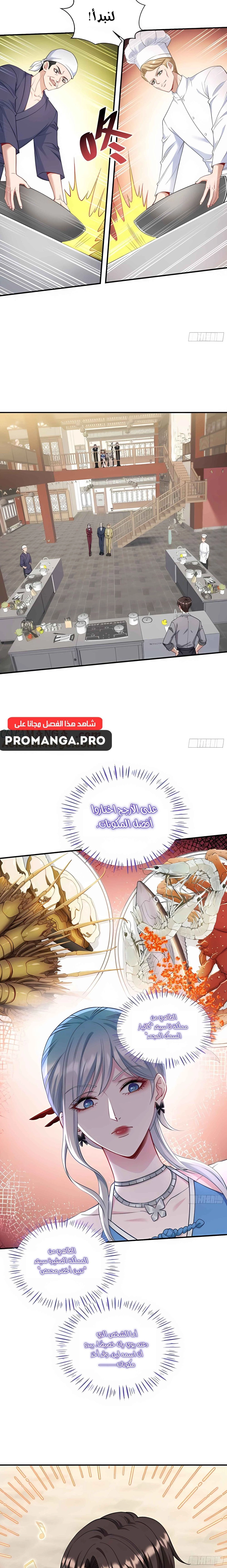 Chapter Image 10