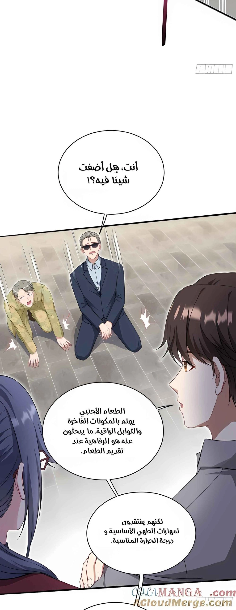 Chapter Image 3