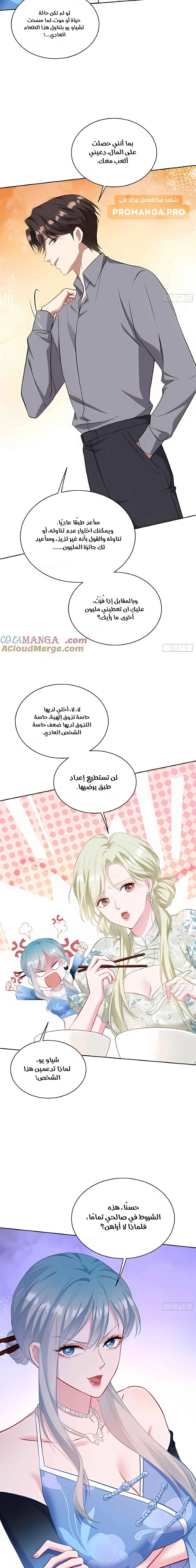 Chapter Image 17
