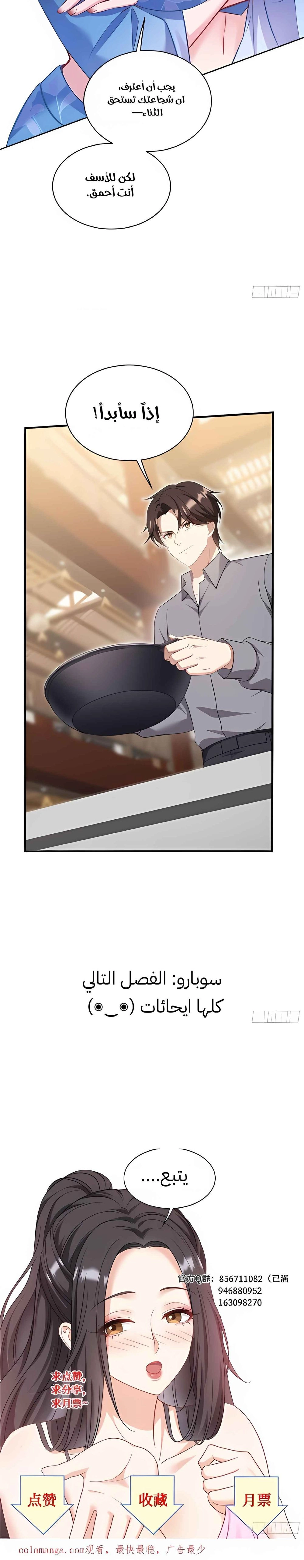 Chapter Image 18