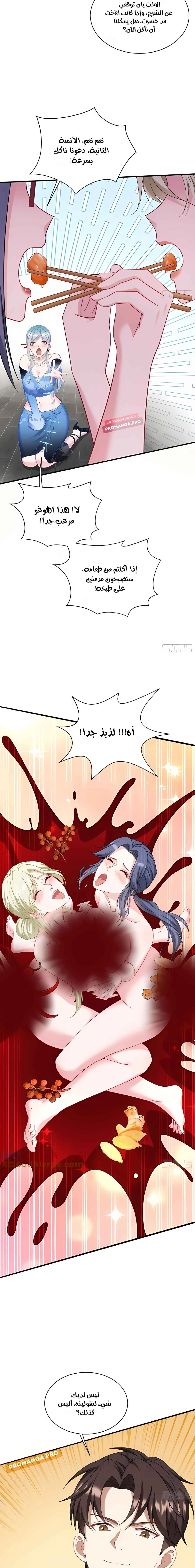 Chapter Image 13